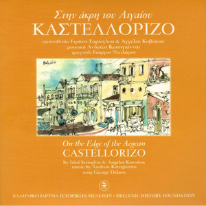 Notia (Instrumental)