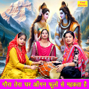 Gaura Tera Ghar Aangan Phoolon Se Mehakta Hai