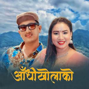 Aandhi Khola Ko