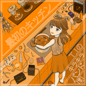 夢見るツイッタランド
