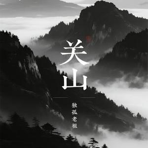 墨色烟雨