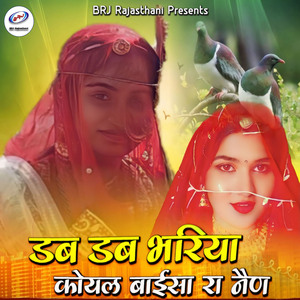 Dab Dab Bhariya Koyal Baisa Ra Nain