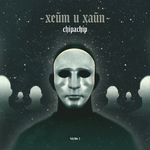 Тебе не стать моим морем