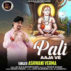Pali Aaja Ve