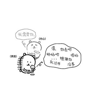 我需要你