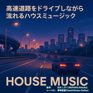 無限ループのアスファルト – Endless Asphalt Loop