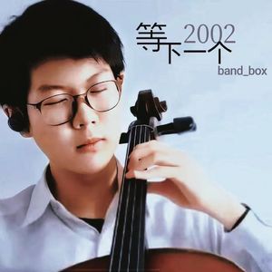 落雾雨（reimagined）