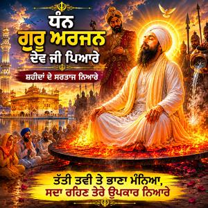 DHAN DHAN GURU ARJAN DEV PYARE