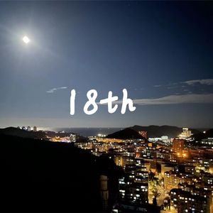 潮起潮落后，我们何去何从？（Prod by Young Harry）