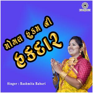 Mogal hukam ni hakdar (Live) (Live)
