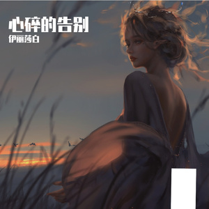 推开一扇窗-整曲