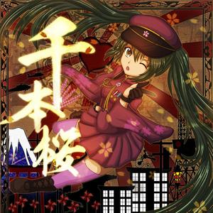 黒うさ - 千本桜 Crazy Up! Extended Mix