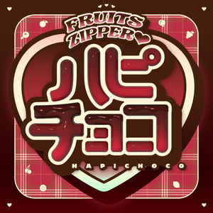 ハピチョコ [Instrumental]