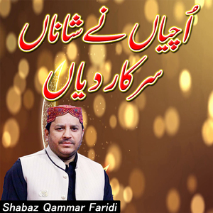 Uchiyan Ny Shana Sarkar Diya