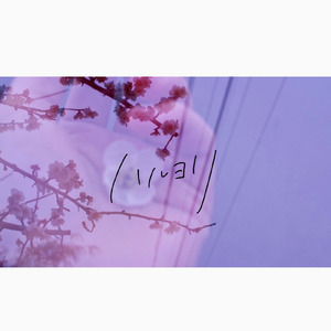 アンチエンディング