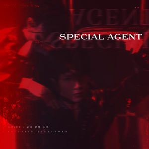 特务J（翻自 贺峻霖 刘耀文）