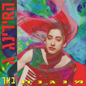 משמרת הצניעות