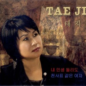 천사표 같은 여자