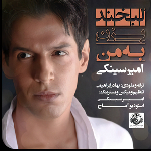 Labkhand Bezan Be Man