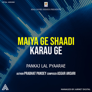 Maiya Ge Shaadi Karau Ge
