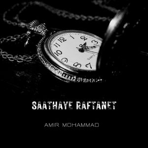 Saathaye Raftanet
