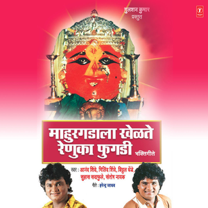 Thambla Parshuram Ha