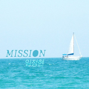 Mission (무한상상 대장정 2007 Main Theme)