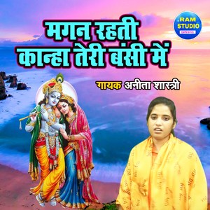 Magan Rehti Kanha Teri Banshi Main