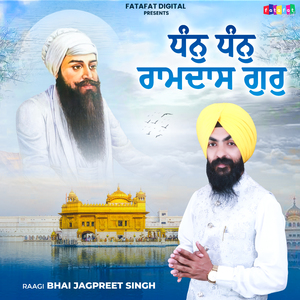 Dhan Dhan Guru Ramdas