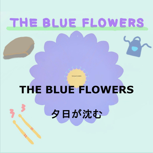 夕日が沈む (ライブ at Apia40　2025/1)