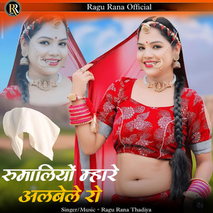 Rumaliyo Mhare Albele Ro