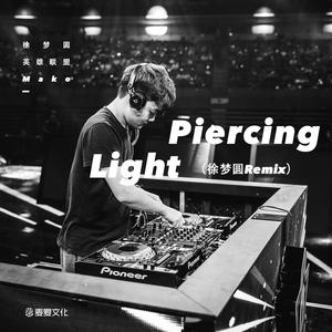 Piercing Light (徐梦圆 Remix)