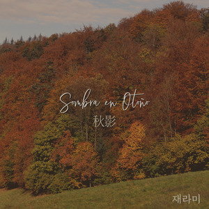 가을의 그림자 (Sombra de Otoño)