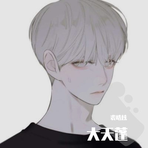 大天蓬（撕心裂肺版）