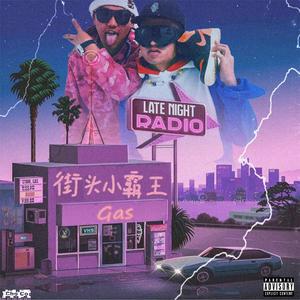 街头小霸王（上）