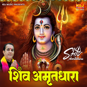 Shiv Amritdhara