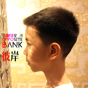 彼岸（摇滚版）