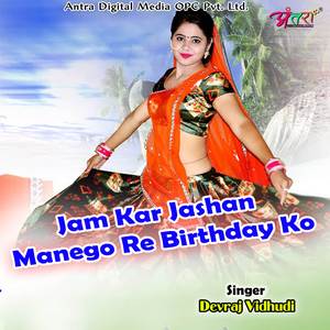 Jam Kar Jashan Manego Re Birthday Ko