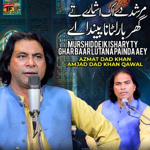 Murshid De Ik Ishary Ty Ghar Baar Lutana Painda Aey