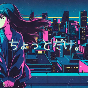 ちょっとだけ。