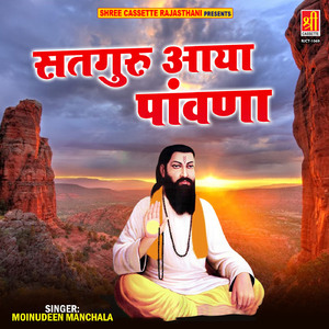 Bajrang Bala Atulit Bal Ke Dham