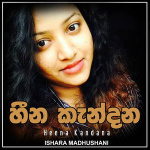 Heena Kandana