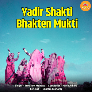 Yadir Shakti Bhakten Mukti