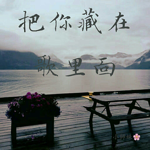 鲁冰花（Cover 曾淑勤）