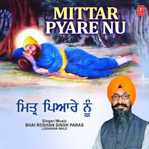 Mittar Pyare Nu