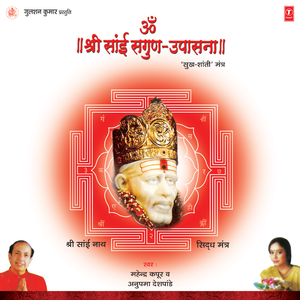 Om Shree Sai Nathay Namah