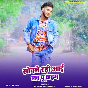 Sochale Rahi I Love You Kaham
