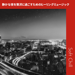 Lullaby of the Lonely