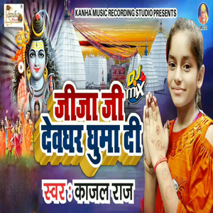 Jija G Devgahr Guma Di