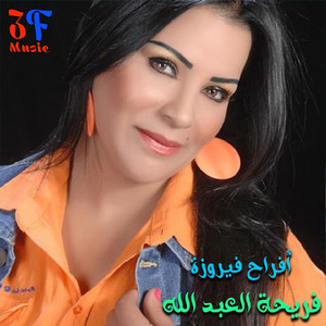 Ataba Mo Kel Yehebak Yefrah (Live)
